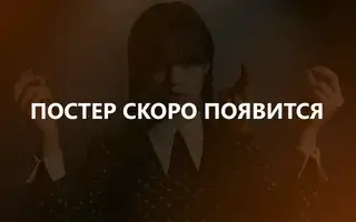 Милые обманщицы 7 сезон -1 серия